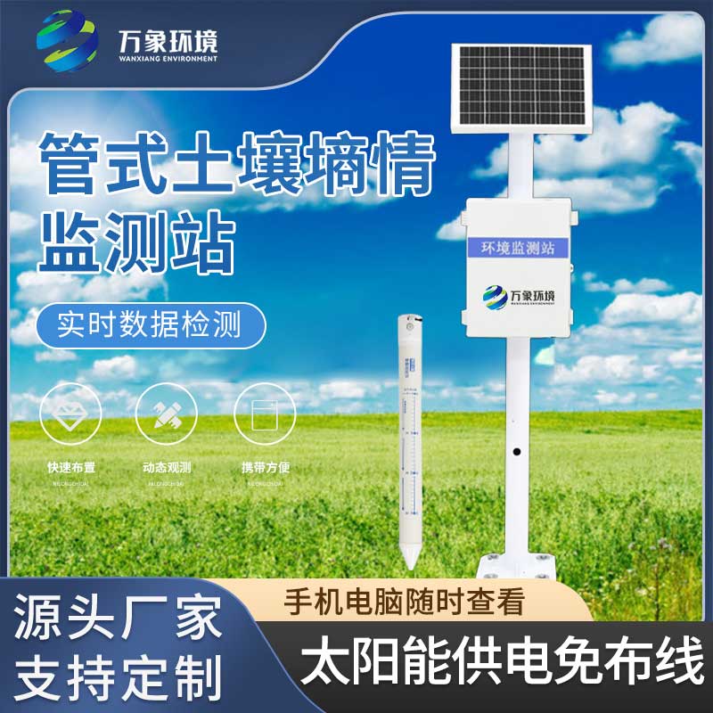 1708657973118541.jpg 管式土壤五層.jpg