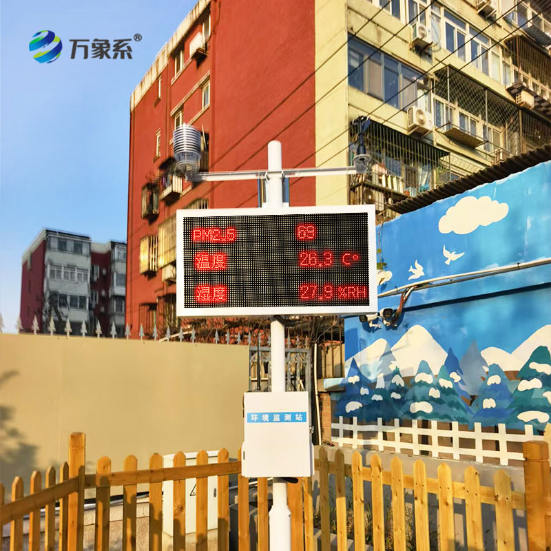 校園氣象站-3.jpg