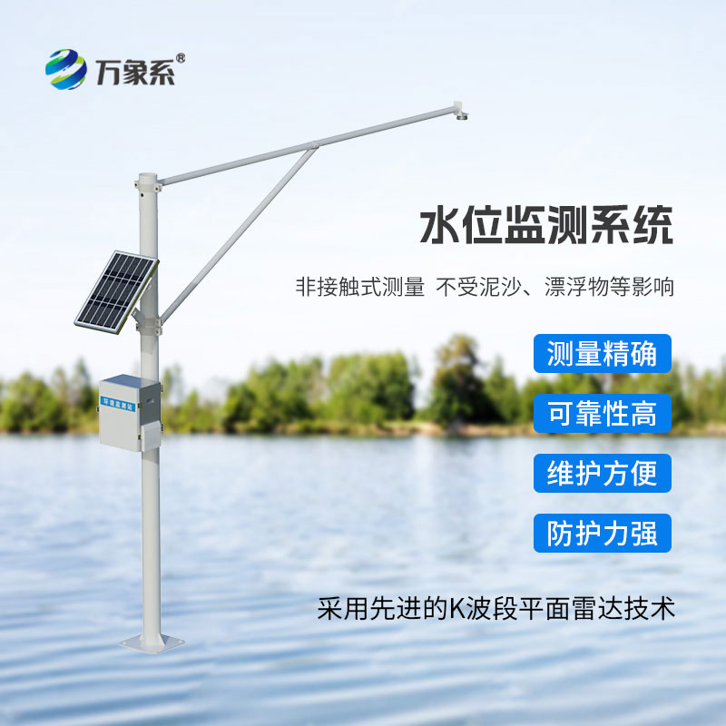 hydrological monitoring station