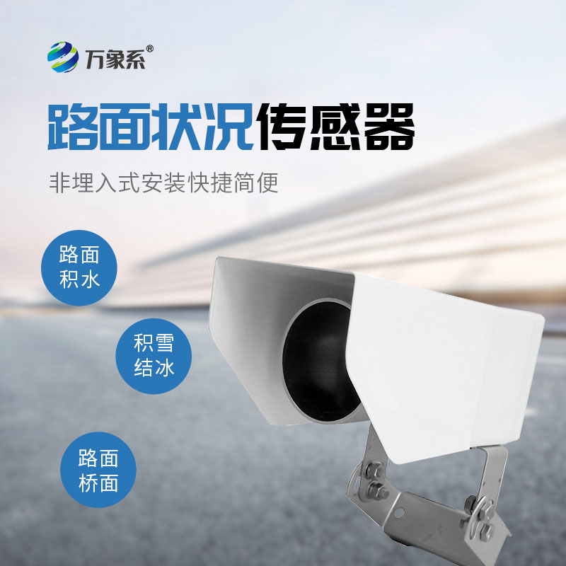 Sensing every state of the road surface—Non-contact road condition sensors guard road travel