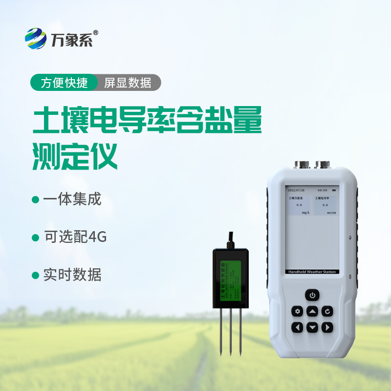 Soil conductivity salinity meter