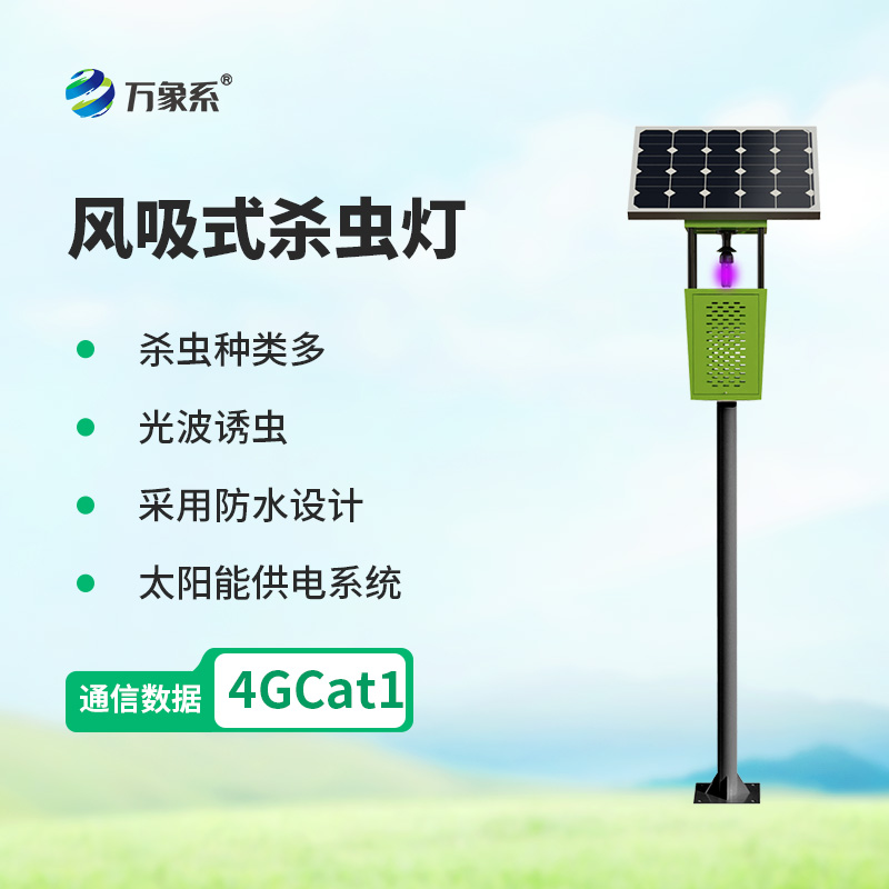 Solar wind suction insect killer lamp Solar wind suction insect killer lamp