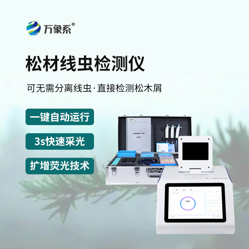 Pine wood nematode detector