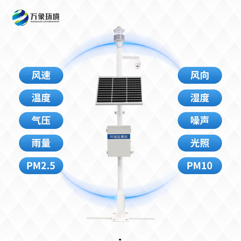 十要素一體式氣象站 十要素一體式氣象站