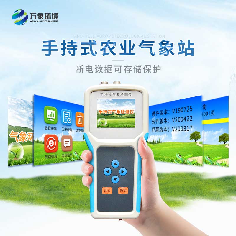 數字農情監測儀可以提供什么樣的服務？