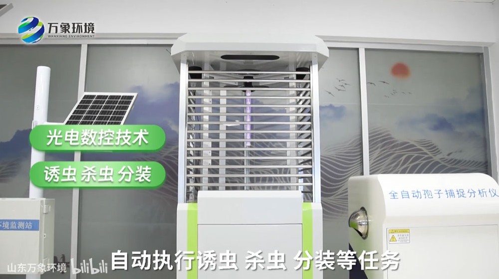 智慧蟲情測報系統——害蟲遠程實時監(jiān)測系統