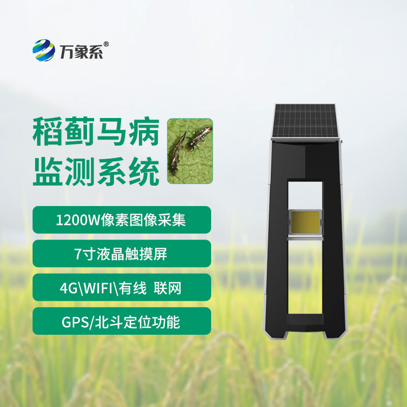 稻薊馬測報儀