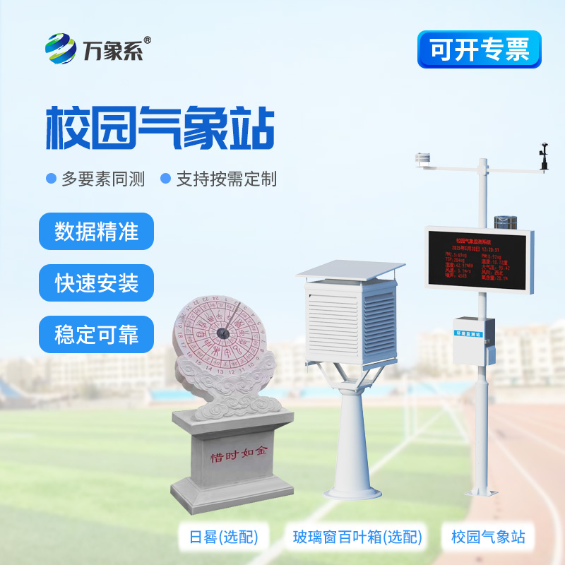 學?？破諝庀笳? /></div>
<p>學?？破諝庀笳?/p></a></li>
</ul>
</div>
<div   id=