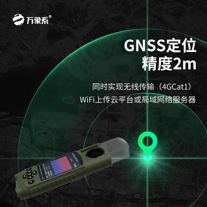 袖珍手持氣象儀