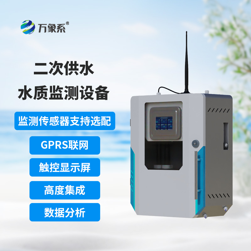 點滴皆守護,水質有保障:水質ph電導率濁度在線監測設備護好每滴水