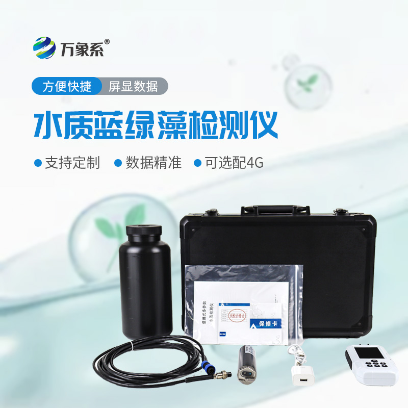 即時洞悉水質變化，便攜式水中藍綠藻分析儀讓藍綠藻污染無處藏匿