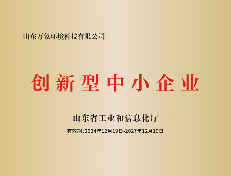 創新型中小企業