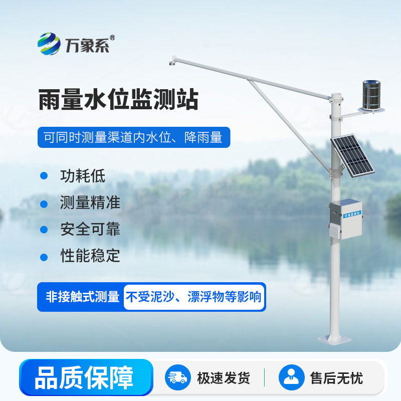 壓電式雨量監(jiān)測(cè)站：智能無感測(cè)雨 賦能防汛氣象精細(xì)化監(jiān)測(cè)